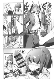 Page 20 of Denki Anma no Mandagi-san - preview thumbnail