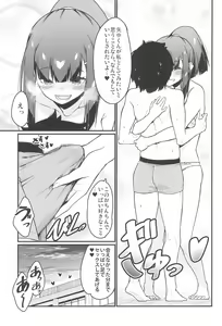 Page 37 of Denki Anma no Mandagi-san - preview thumbnail