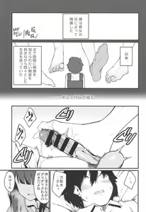 Page 7 of Denki Anma no Mandagi-san - preview thumbnail