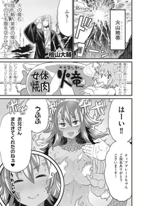 Page 101 of Ishuzoku Reviewers Comic Anthology ~ Darkness ~ - preview thumbnail