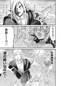 Page 103 of Ishuzoku Reviewers Comic Anthology ~ Darkness ~ - preview thumbnail