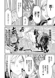 Page 106 of Ishuzoku Reviewers Comic Anthology ~ Darkness ~ - preview thumbnail