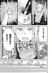 Page 107 of Ishuzoku Reviewers Comic Anthology ~ Darkness ~ - preview thumbnail
