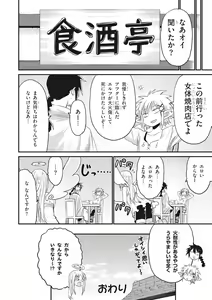 Page 108 of Ishuzoku Reviewers Comic Anthology ~ Darkness ~ - preview thumbnail