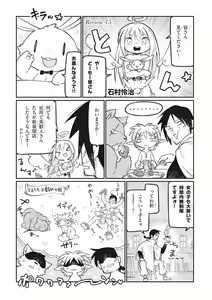 Page 109 of Ishuzoku Reviewers Comic Anthology ~ Darkness ~ - preview thumbnail