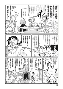 Page 110 of Ishuzoku Reviewers Comic Anthology ~ Darkness ~ - preview thumbnail
