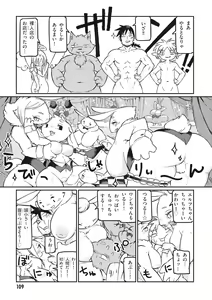 Page 111 of Ishuzoku Reviewers Comic Anthology ~ Darkness ~ - preview thumbnail