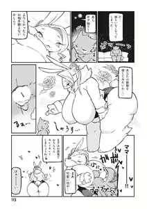 Page 115 of Ishuzoku Reviewers Comic Anthology ~ Darkness ~ - preview thumbnail