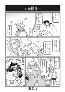 Page 116 of Ishuzoku Reviewers Comic Anthology ~ Darkness ~ - preview thumbnail