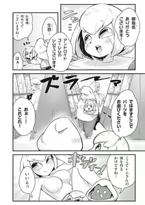 Page 118 of Ishuzoku Reviewers Comic Anthology ~ Darkness ~ - preview thumbnail
