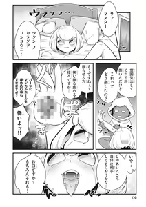 Page 122 of Ishuzoku Reviewers Comic Anthology ~ Darkness ~ - preview thumbnail