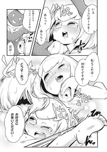 Page 123 of Ishuzoku Reviewers Comic Anthology ~ Darkness ~ - preview thumbnail
