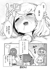 Page 124 of Ishuzoku Reviewers Comic Anthology ~ Darkness ~ - preview thumbnail