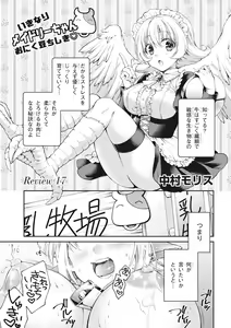 Page 125 of Ishuzoku Reviewers Comic Anthology ~ Darkness ~ - preview thumbnail
