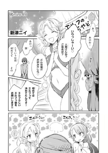 Page 131 of Ishuzoku Reviewers Comic Anthology ~ Darkness ~ - preview thumbnail