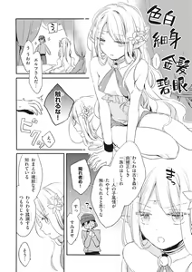Page 132 of Ishuzoku Reviewers Comic Anthology ~ Darkness ~ - preview thumbnail