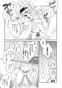 Page 133 of Ishuzoku Reviewers Comic Anthology ~ Darkness ~ - preview thumbnail