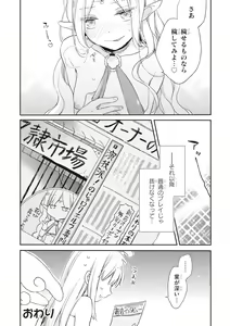 Page 134 of Ishuzoku Reviewers Comic Anthology ~ Darkness ~ - preview thumbnail