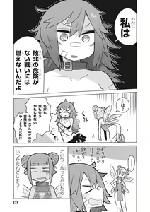 Page 137 of Ishuzoku Reviewers Comic Anthology ~ Darkness ~ - preview thumbnail