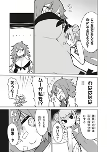 Page 139 of Ishuzoku Reviewers Comic Anthology ~ Darkness ~ - preview thumbnail