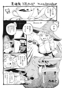 Page 143 of Ishuzoku Reviewers Comic Anthology ~ Darkness ~ - preview thumbnail