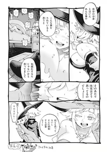 Page 144 of Ishuzoku Reviewers Comic Anthology ~ Darkness ~ - preview thumbnail