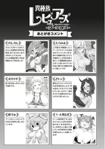 Page 147 of Ishuzoku Reviewers Comic Anthology ~ Darkness ~ - preview thumbnail