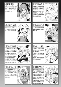 Page 148 of Ishuzoku Reviewers Comic Anthology ~ Darkness ~ - preview thumbnail