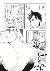 Page 15 of Ishuzoku Reviewers Comic Anthology ~ Darkness ~ - preview thumbnail