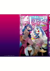 Page 151 of Ishuzoku Reviewers Comic Anthology ~ Darkness ~ - preview thumbnail