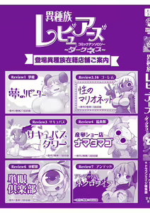 Page 153 of Ishuzoku Reviewers Comic Anthology ~ Darkness ~ - preview thumbnail
