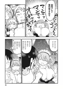 Page 17 of Ishuzoku Reviewers Comic Anthology ~ Darkness ~ - preview thumbnail