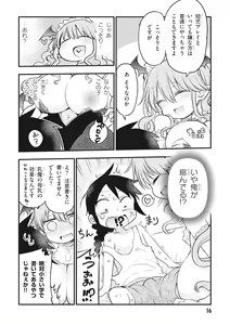 Page 18 of Ishuzoku Reviewers Comic Anthology ~ Darkness ~ - preview thumbnail