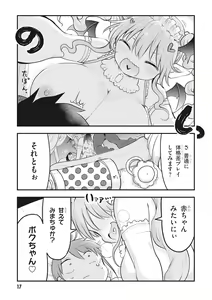 Page 19 of Ishuzoku Reviewers Comic Anthology ~ Darkness ~ - preview thumbnail