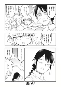 Page 22 of Ishuzoku Reviewers Comic Anthology ~ Darkness ~ - preview thumbnail