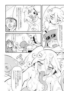 Page 32 of Ishuzoku Reviewers Comic Anthology ~ Darkness ~ - preview thumbnail