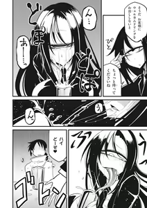 Page 38 of Ishuzoku Reviewers Comic Anthology ~ Darkness ~ - preview thumbnail