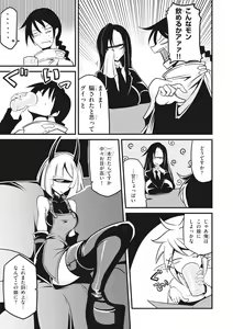 Page 39 of Ishuzoku Reviewers Comic Anthology ~ Darkness ~ - preview thumbnail
