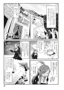 Page 43 of Ishuzoku Reviewers Comic Anthology ~ Darkness ~ - preview thumbnail