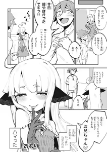 Page 58 of Ishuzoku Reviewers Comic Anthology ~ Darkness ~ - preview thumbnail