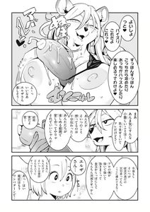 Page 63 of Ishuzoku Reviewers Comic Anthology ~ Darkness ~ - preview thumbnail