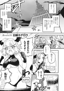 Page 65 of Ishuzoku Reviewers Comic Anthology ~ Darkness ~ - preview thumbnail