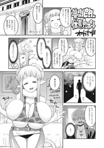 Page 7 of Ishuzoku Reviewers Comic Anthology ~ Darkness ~ - preview thumbnail