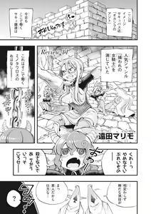 Page 73 of Ishuzoku Reviewers Comic Anthology ~ Darkness ~ - preview thumbnail