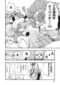 Page 74 of Ishuzoku Reviewers Comic Anthology ~ Darkness ~ - preview thumbnail