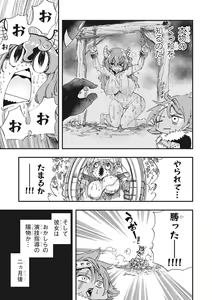 Page 81 of Ishuzoku Reviewers Comic Anthology ~ Darkness ~ - preview thumbnail