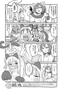 Page 89 of Ishuzoku Reviewers Comic Anthology ~ Darkness ~ - preview thumbnail