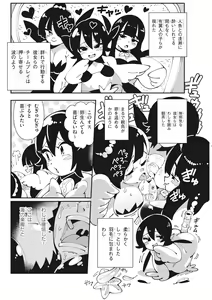 Page 97 of Ishuzoku Reviewers Comic Anthology ~ Darkness ~ - preview thumbnail