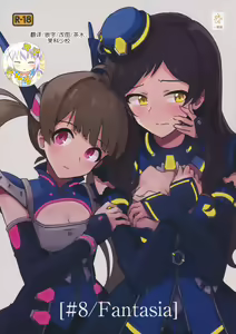 [Ikkansei (Kusugi Tai)] [#8/Fantasia] (THE IDOLM@STER MILLION LIVE!) [Chinese] [黄记汉化组] [Digital] — hentai manga cover on Fhentai