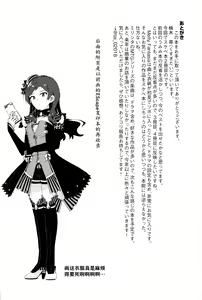 Page 18 of [Ikkansei (Kusugi Tai)] [#8/Fantasia] (THE IDOLM@STER MILLION LIVE!) [Chinese] [黄记汉化组] [Digital] - preview thumbnail